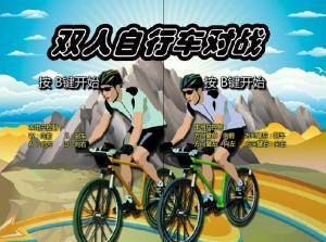 自行车对战汽车,自行车与汽车的激情对决
