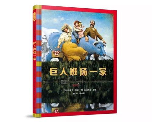 巨人之家,探寻神秘巨人的神秘家园