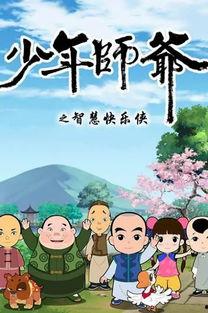 少年师爷之唐诗小神童,唐诗小神童的传奇之旅