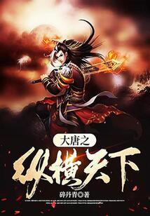 纵横天下,揭秘商业帝国的崛起之路