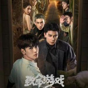 致命游戏 2024,未来世界的生存挑战